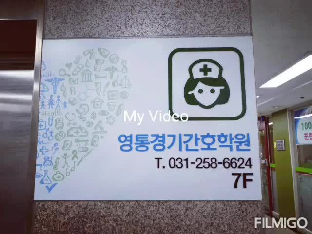 영통경기간호학원 취업특강