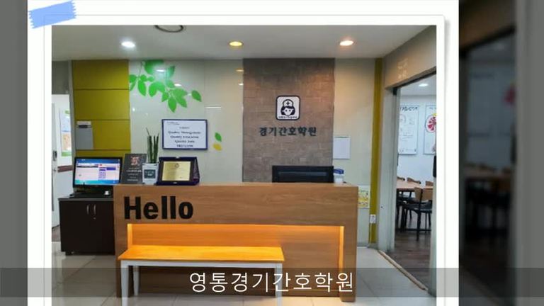 영통경기간호학원 학생들 11월도 화이팅입니다^^