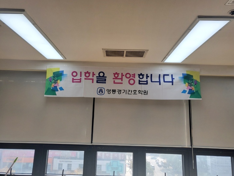 2009D 반의 입학을 축하합니다 ♡