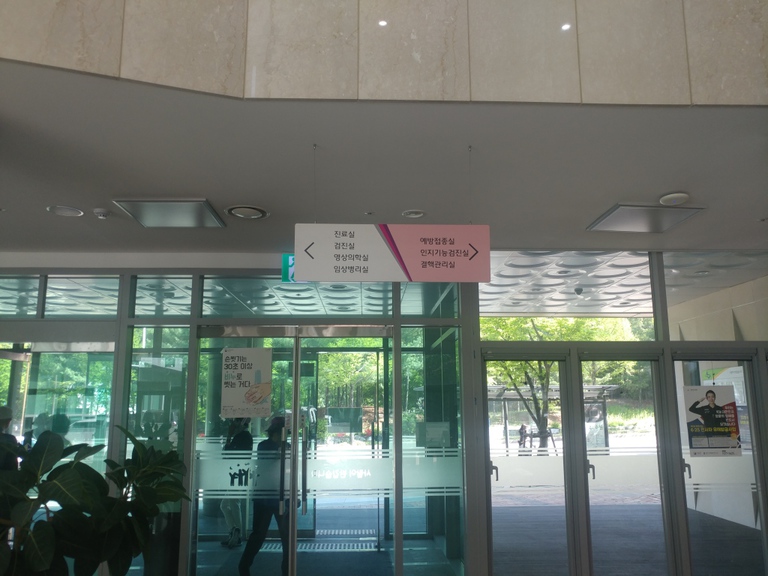 실습전 보건소 견학다녀왔습니다.