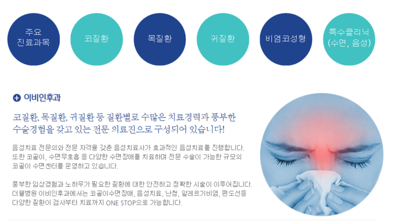 더웰병원 라운딩