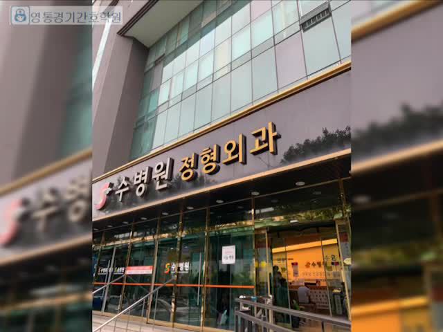 영통경기간호학원에서 수병원으로 실습을 갔습니다.