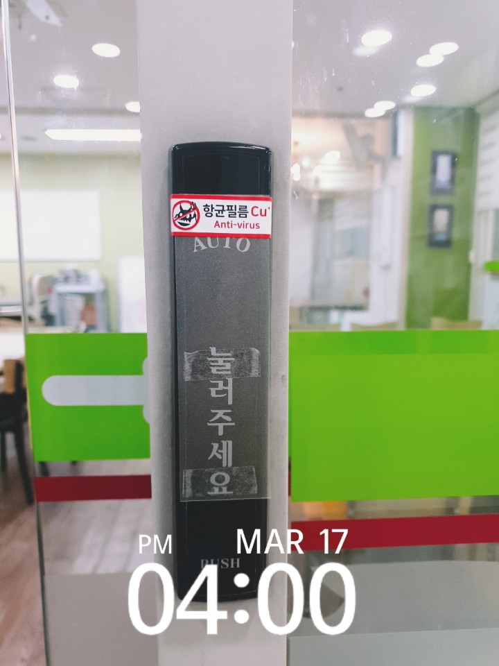 바이러스 퇴치에 힘쓰고있는 영통경기간호학원