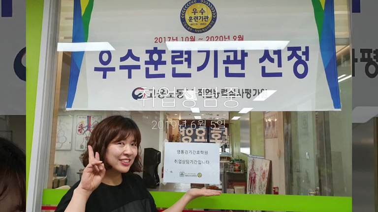 취업상담중인 영통경기간호학원