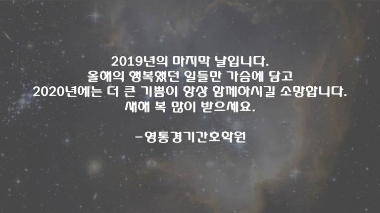 새해 복 많이 받으세요.