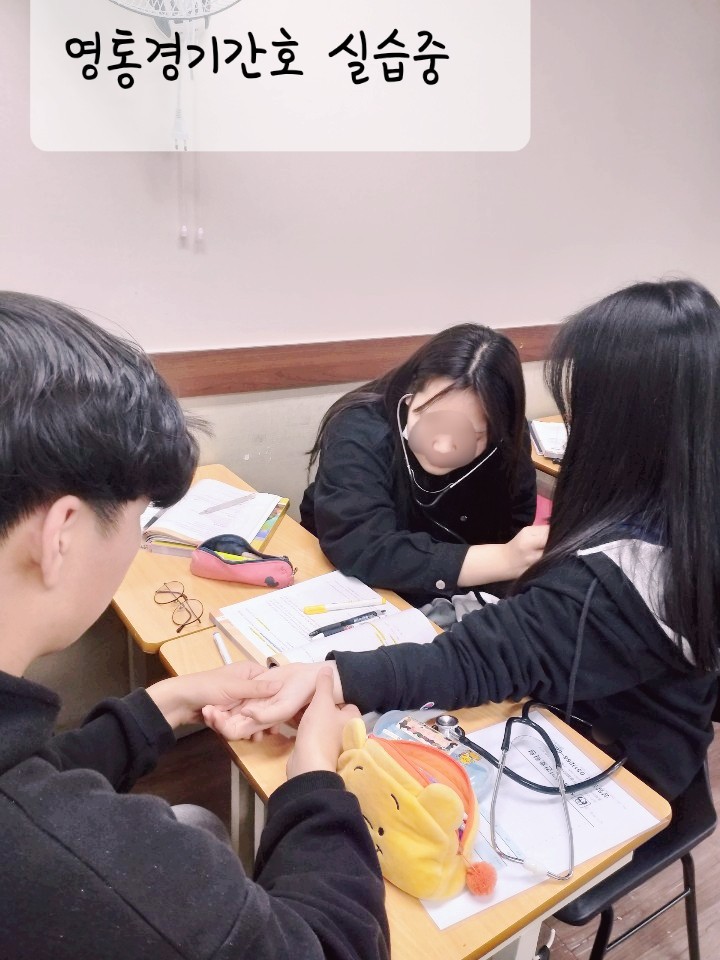 영통 경기 간호 학원의 실습 모습입니다.