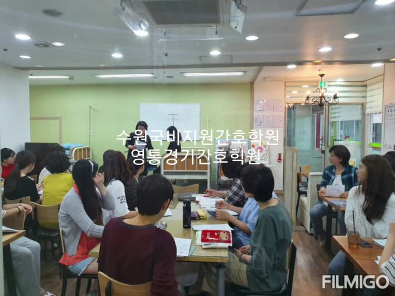 수원국비지원간호학원 기본간호 수업