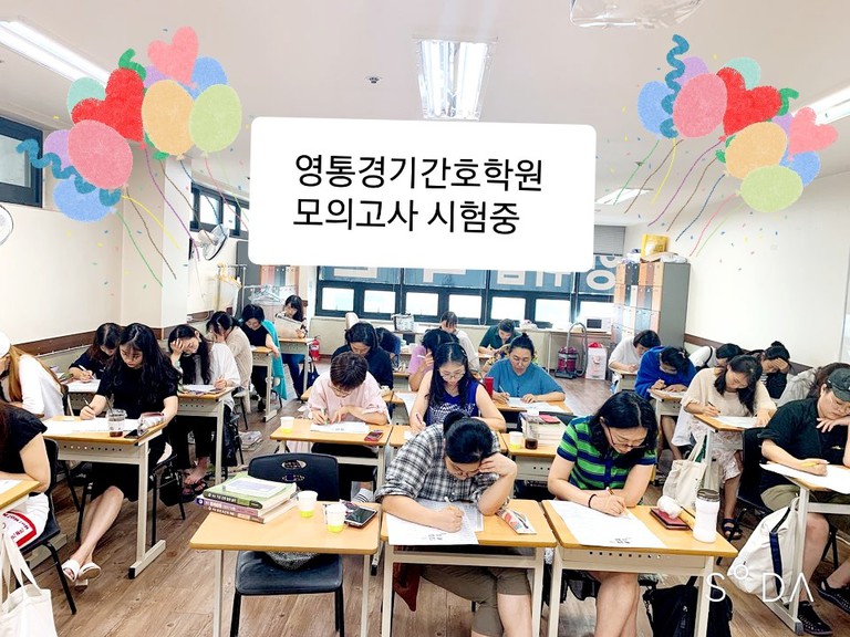 영통경기간호학원은 벌서 시험중!!