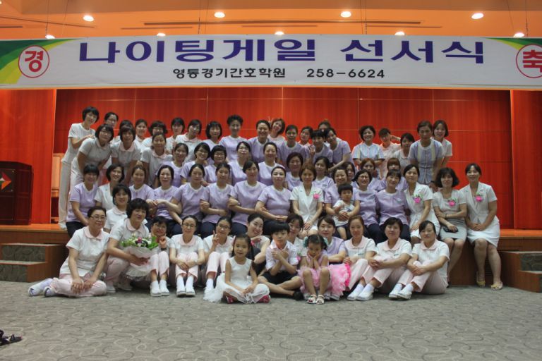 영통경기간호 학원 나이팅게일 선서식입니다. 