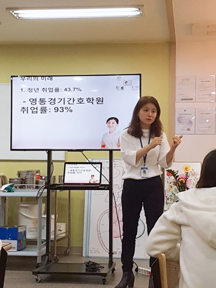 수원간호학원_고교위탁과정 설명회