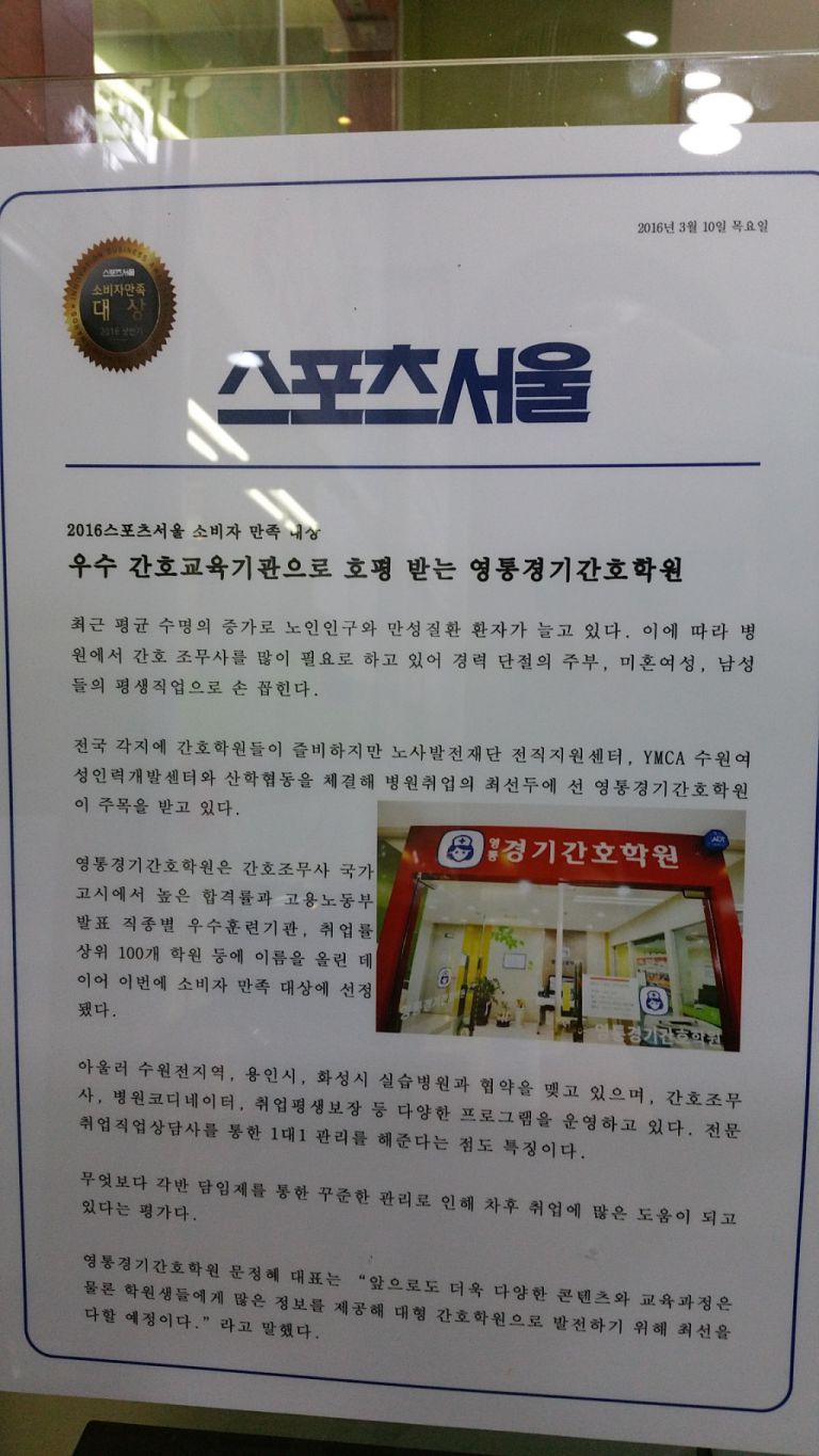 소비자만족대상수상(학원부문)