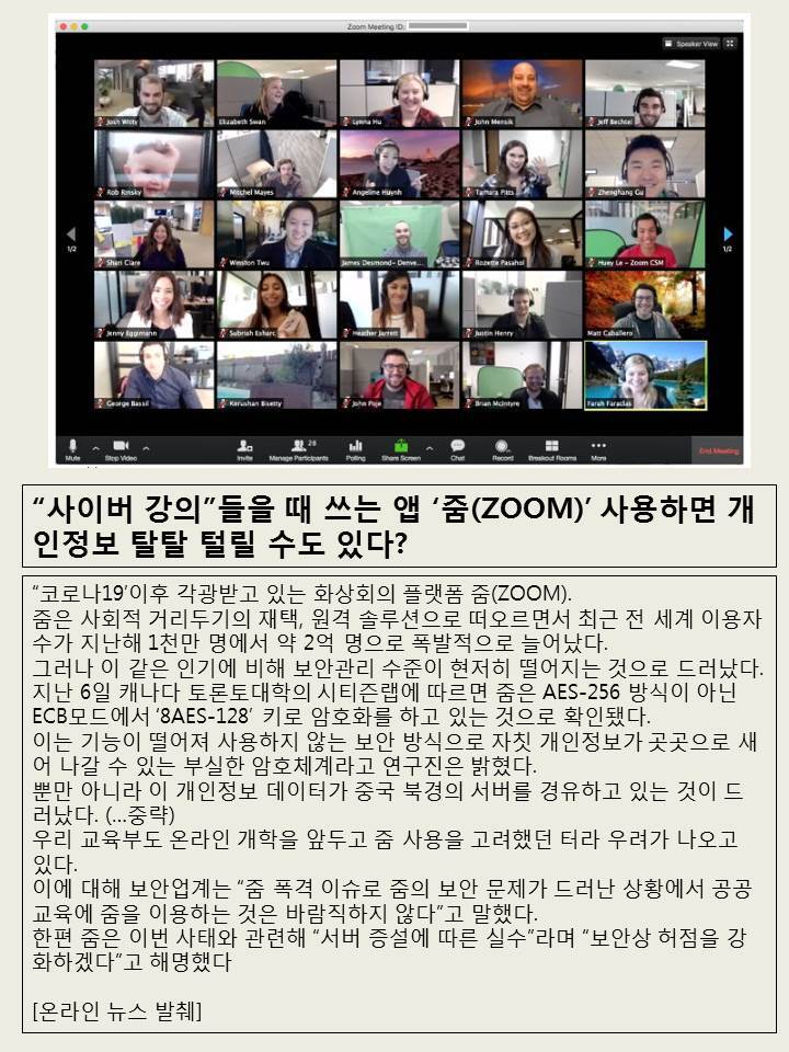 안전한 화상강의 플랫폼을 사용중인 영통경기간호학원^^