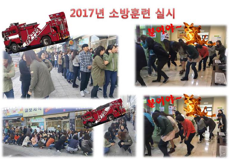 2017 소방훈련