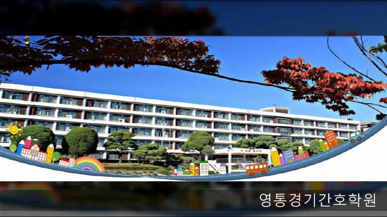 수원여자고등학교 위탁설명회