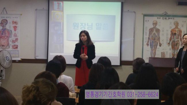 간호조무사 병원코디A반 2차 입학식(03/22)