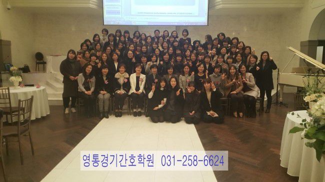 제12기 영통경기간호학원 졸업식 