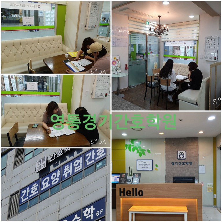 영통경기간호학원 취업상담중입니다.