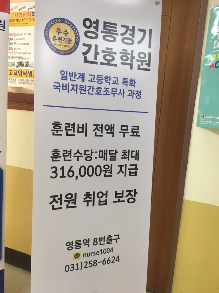 원곡고등학교 위탁설명회