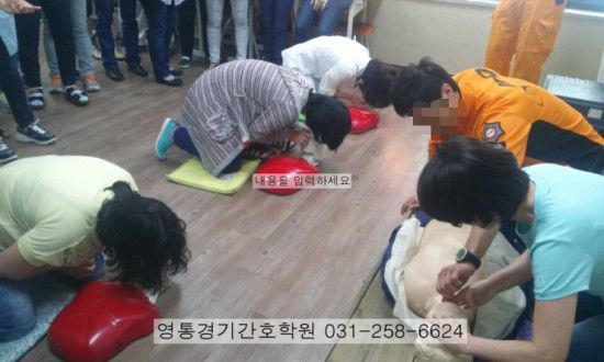 주간반 심폐소생술 교육