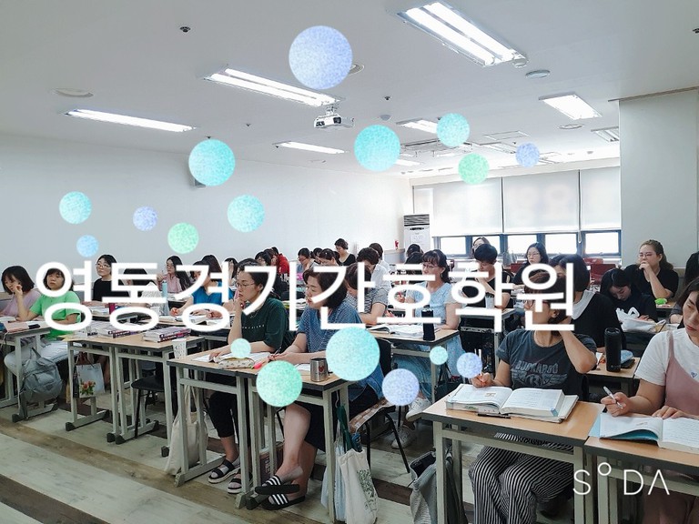 영통경기간호학원의 하루