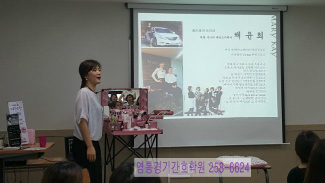 병원취업 대비 메이크업 3차특강