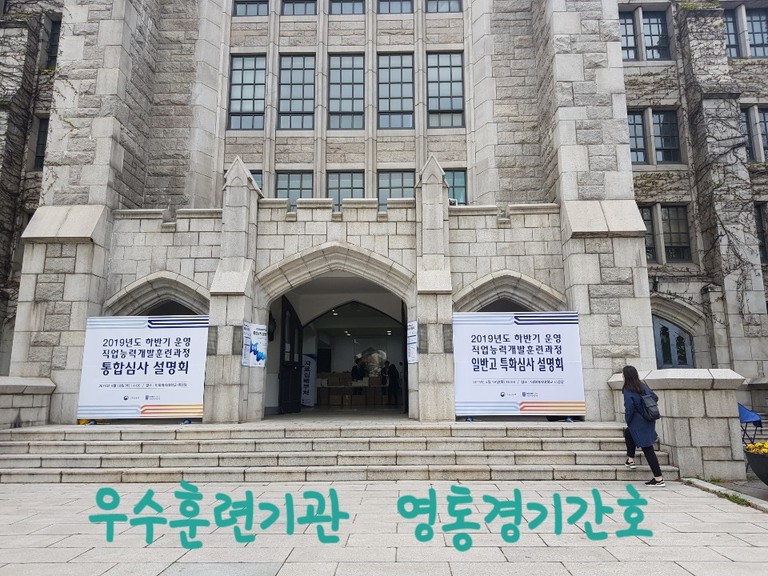 일반고 특화심사 설명회 다녀왔습니다.