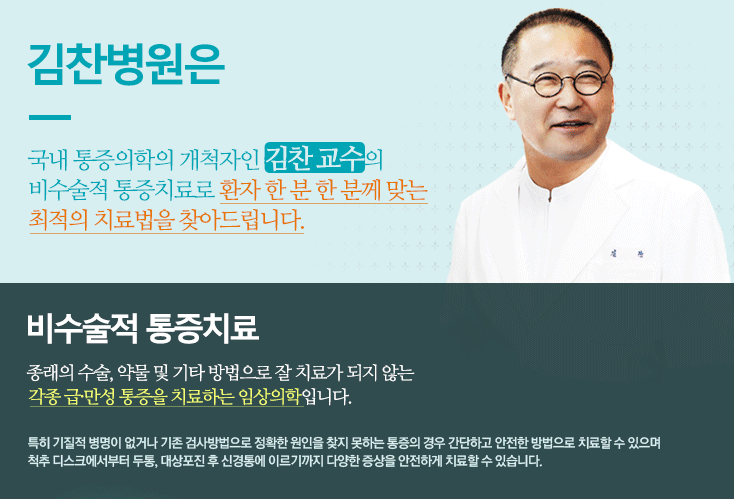 김찬병원 라운딩