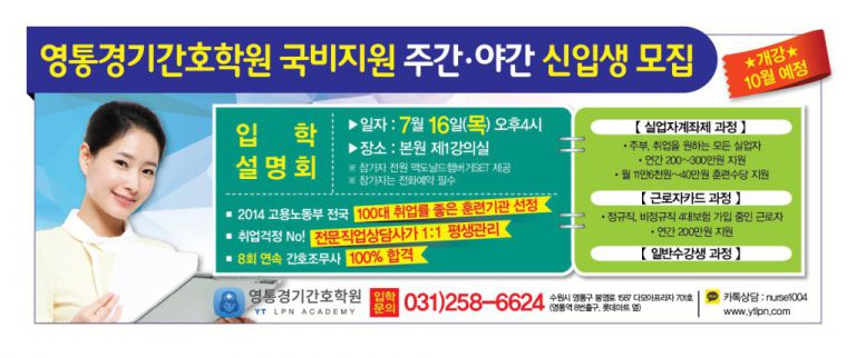 하반기 입학설명회(07/16 4PM)