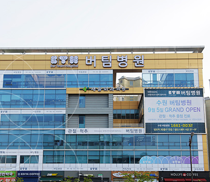 영통 버팀병원 라운딩